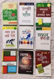Hindi Books
